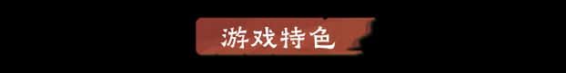 游戏截图4